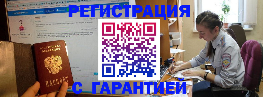 прописка поиск в Дубне