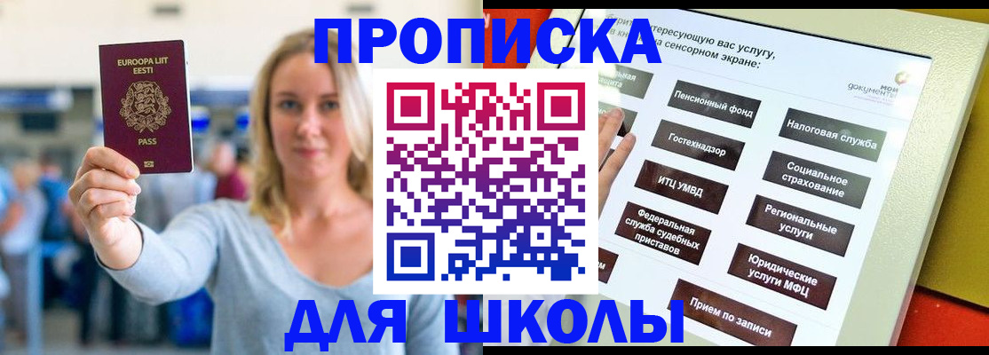 временная регистрация в Дубне